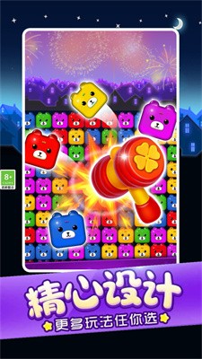 萌熊碰碰消截图3