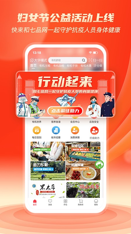 七品网截图1