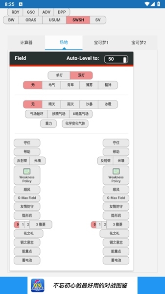 口袋对战宝典朱紫