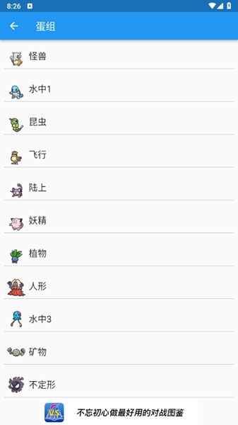 口袋对战宝典朱紫