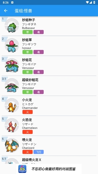 口袋对战宝典朱紫