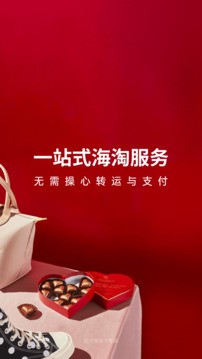 别样海外购app截图2