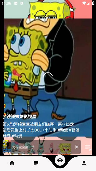 飞飞视频截图3