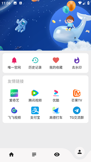 飞飞视频截图2