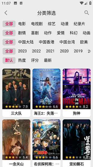 飞飞视频截图4
