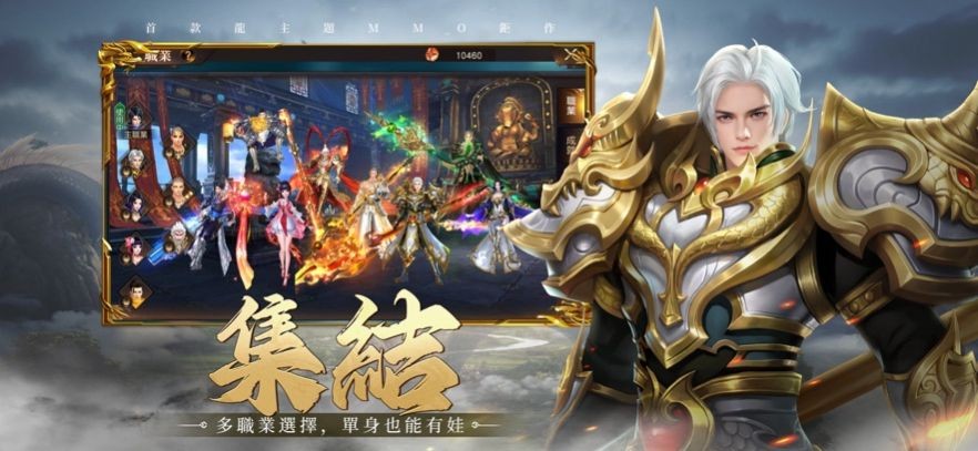 上古龙神觉醒截图2