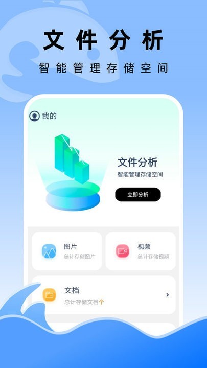 飞鱼文件管家截图2