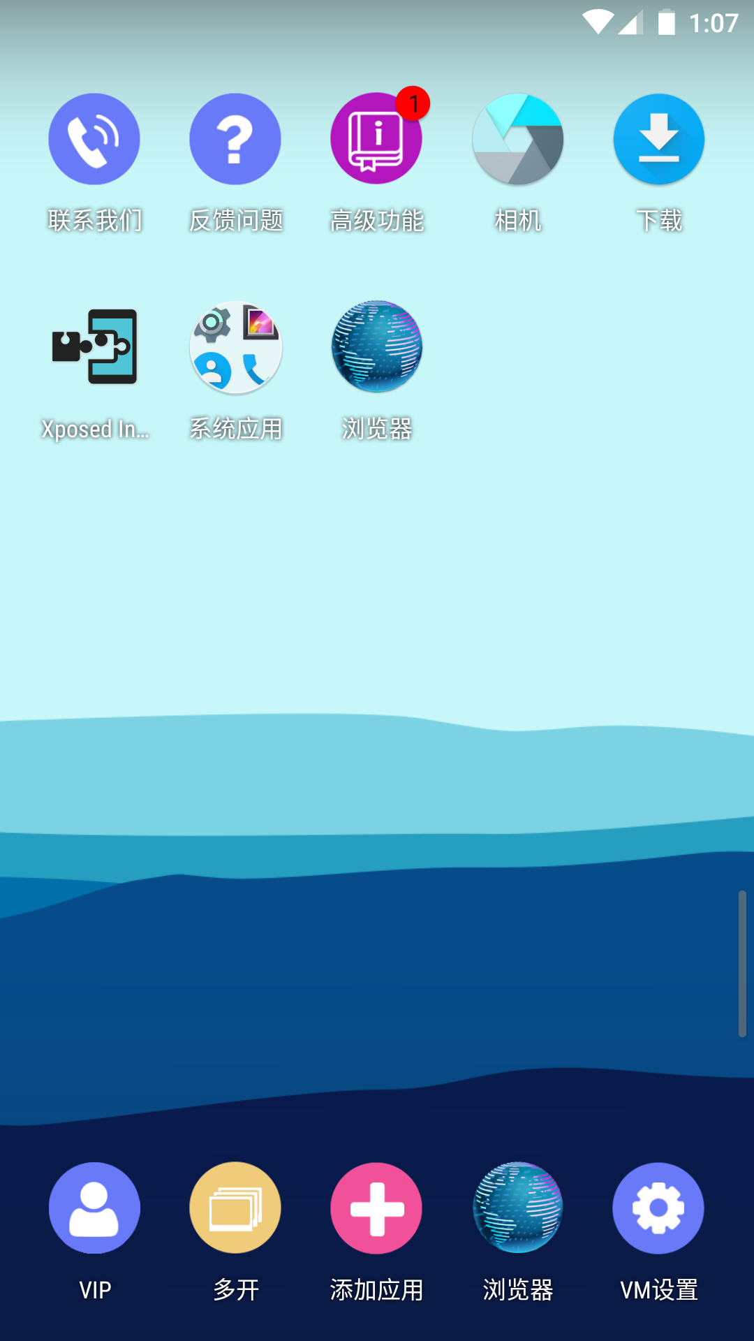 51虚拟机root截图3