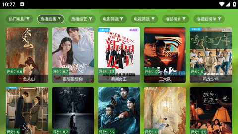 春天影视盒子截图2