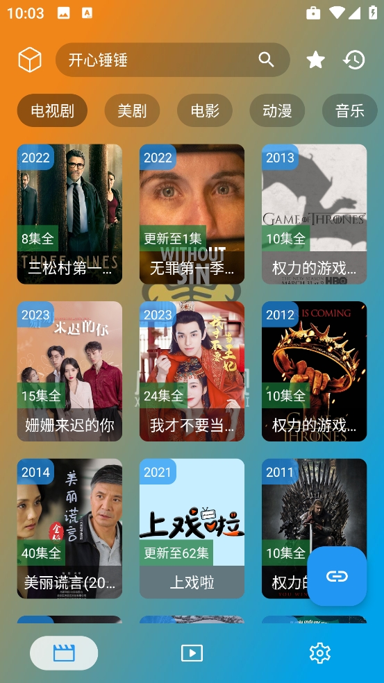 小脑斧影视免费下载安装-小脑斧影视2024官方正版下载v2.1.2