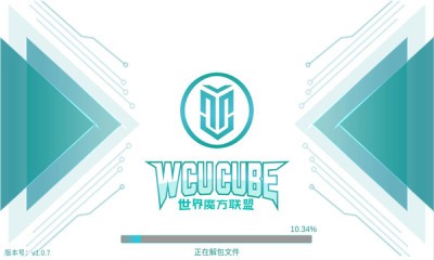 wcucube截图2