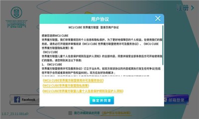 wcucube截图1