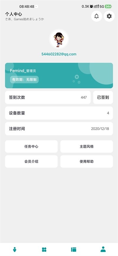 femind截图1