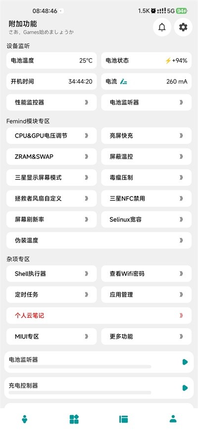 femind截图2