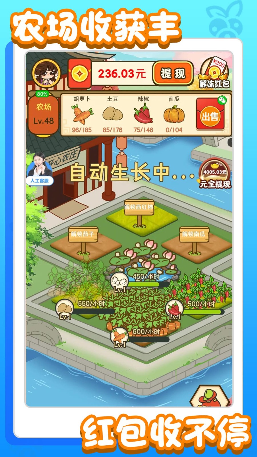 农场赚钱乐截图1