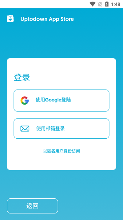 Uptodown应用商店