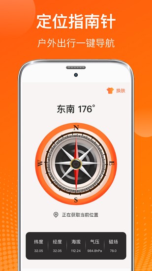 AI温度计截图1