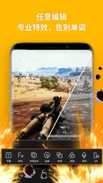 乐秀录屏大师免费版截图3