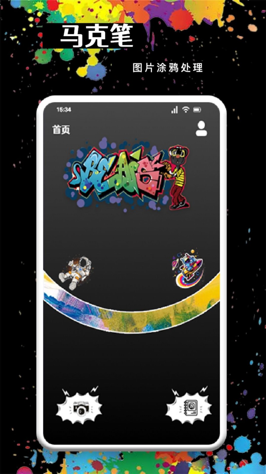 MOLDLV图片编辑截图2