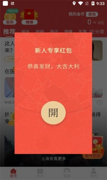 青青畅刷截图1