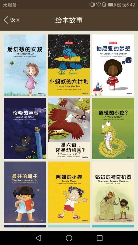 新概念英语同步学截图4