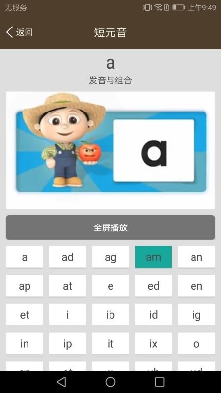 新概念英语同步学截图2