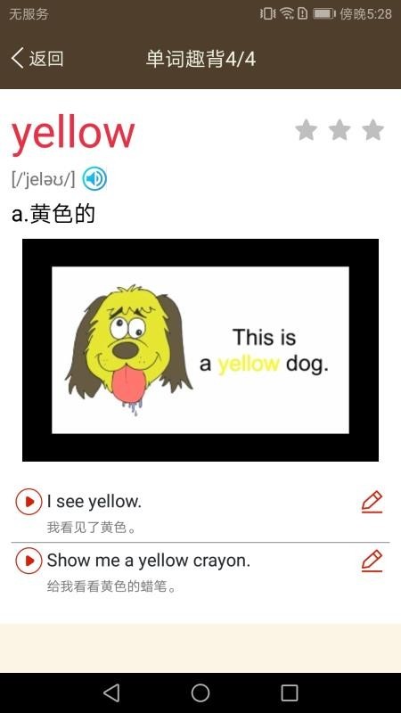 新概念英语同步学截图3