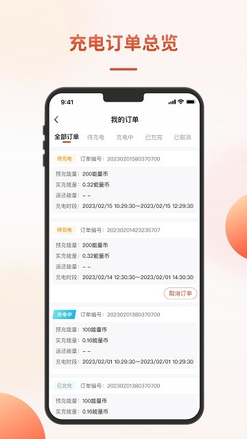 充瓦截图1