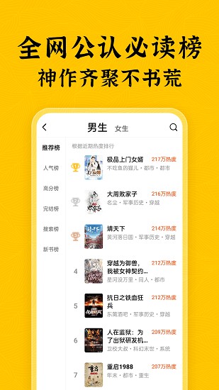 绿读全本免费小说截图4