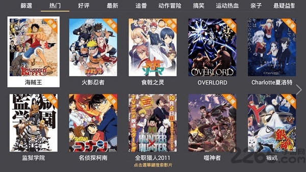 千寻影视tv版截图3