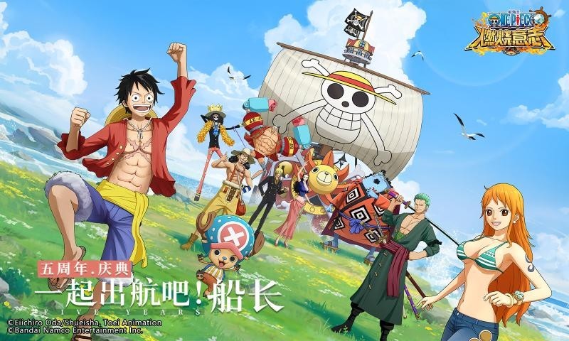 航海王燃烧意志小米版截图5