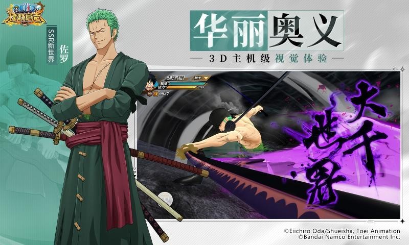 航海王燃烧意志小米版截图3