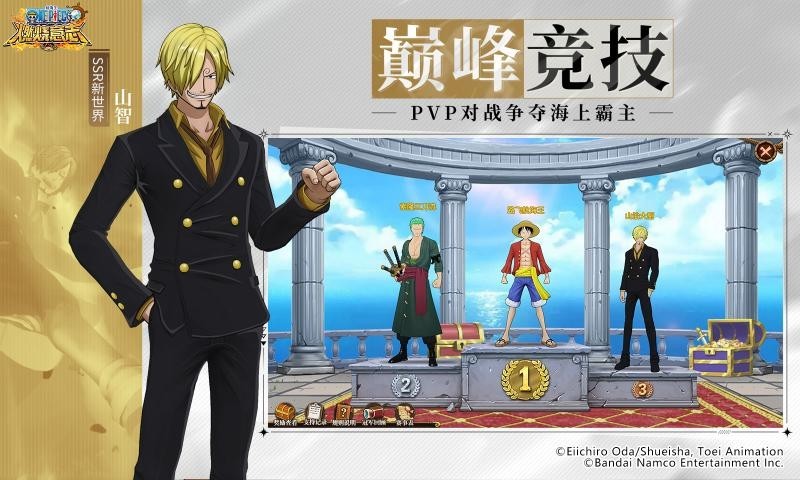 航海王燃烧意志小米版截图2