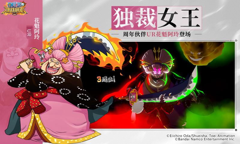 航海王燃烧意志正版