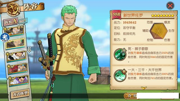 航海王燃烧意志正版