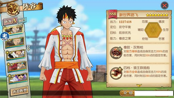 航海王燃烧意志正版