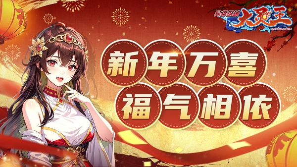 《异界深渊：大灵王》首次删档测试即将开启	�！跨年有好礼，留言领福利~
