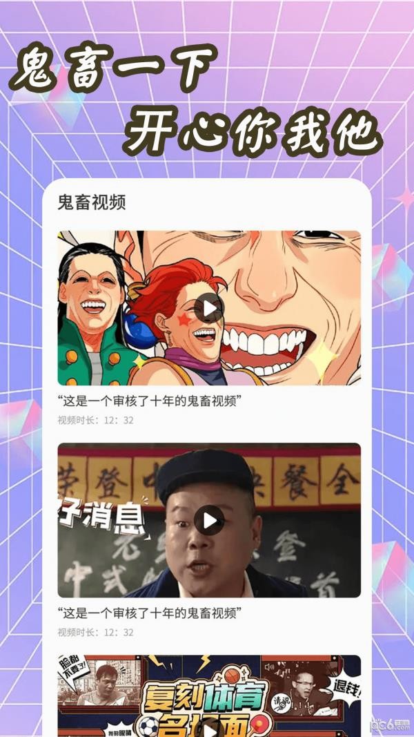紫东表情包生成器截图1