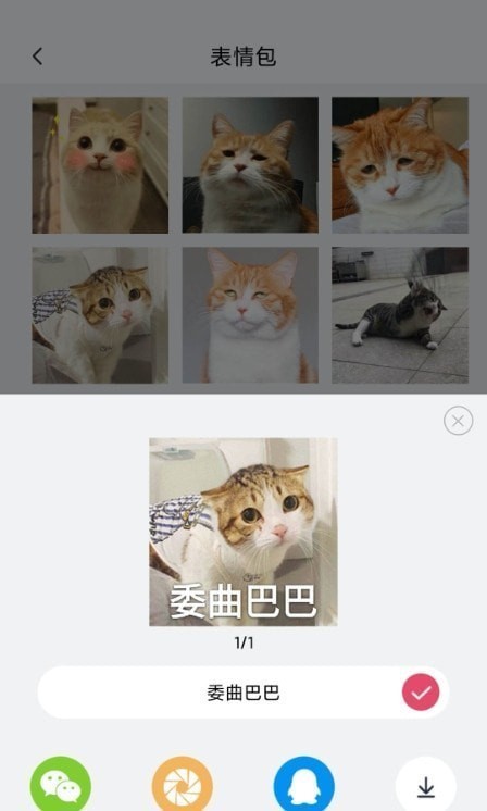 灵鹿表情制作器截图1