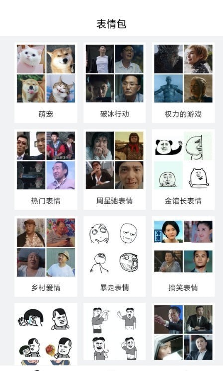 灵鹿表情制作器截图3