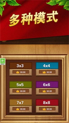 华容道解谜练习生截图4