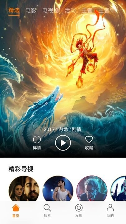 华为视频播放器截图1