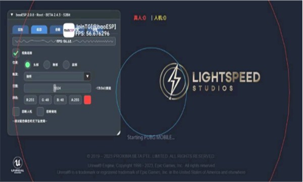 小威国体ESP框架截图1