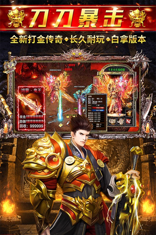 天逆刀刀爆截图3