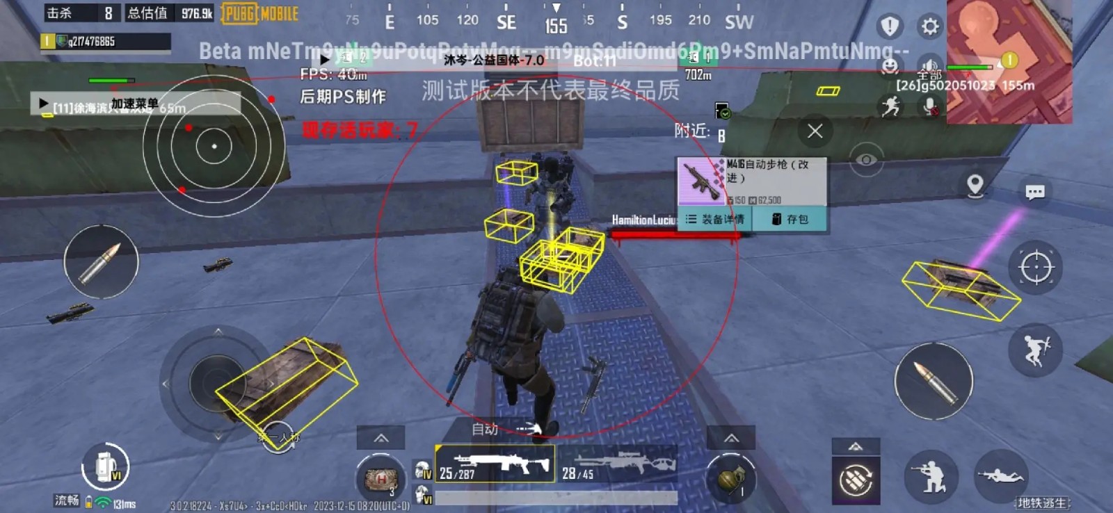 沐岑国体直装截图1