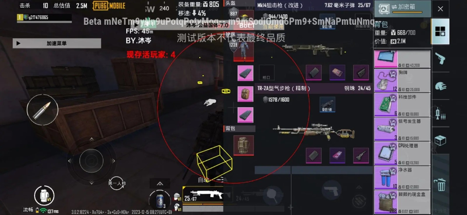 沐岑国体直装截图3