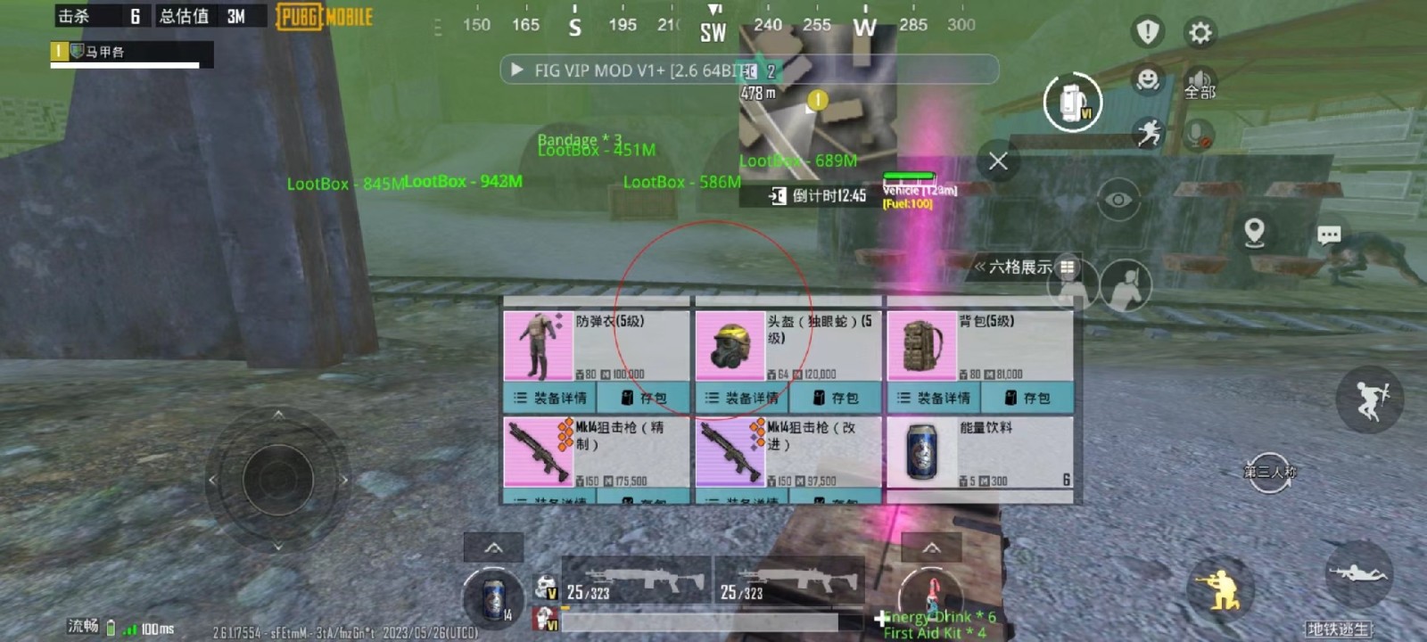 镰风容器国体公益截图4