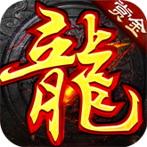 屠龙世界之绿色版