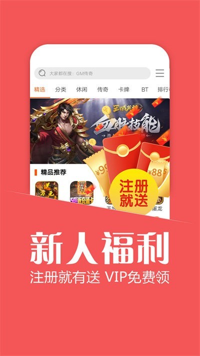 悟空游戏助手截图1