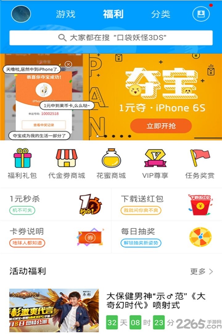 果盘手游助手截图3